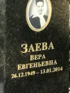 Захоронение ID 1271120