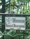 Захоронение ID 1270815