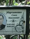 Захоронение ID 1270824