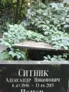 Захоронение ID 1270828