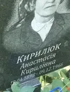 Захоронение ID 1270838