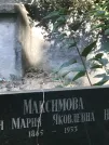 Захоронение ID 1271123