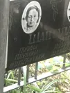 Захоронение ID 1270847