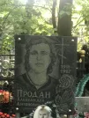 Захоронение ID 1270851
