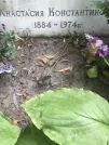 Захоронение ID 1258311