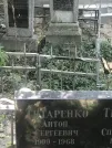 Захоронение ID 1270867