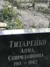 Захоронение ID 1270869