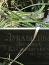 Захоронение ID 1270892
