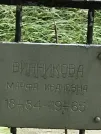 Захоронение ID 1270893