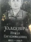 Захоронение ID 1270895