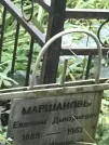 Захоронение ID 1270900