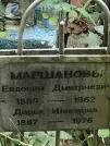 Захоронение ID 1270901