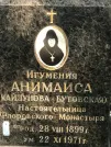 Захоронение ID 1271142
