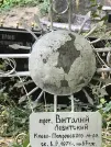 Захоронение ID 1271146
