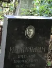 Захоронение ID 1271788