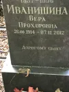Захоронение ID 1271789