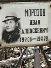 Захоронение ID 1271797