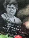 Захоронение ID 1271167