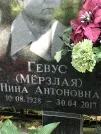 Захоронение ID 1271170