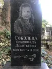 Захоронение ID 1271177