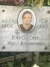 Захоронение ID 1271183