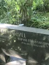 Захоронение ID 1271186