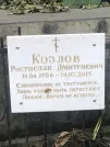 Захоронение ID 1271189