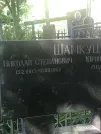 Захоронение ID 1271188