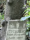Захоронение ID 1271806