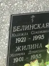 Захоронение ID 1271206