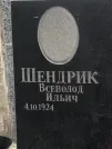 Захоронение ID 1271220