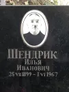 Захоронение ID 1271225