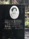 Захоронение ID 1271229
