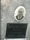 Захоронение ID 1271234