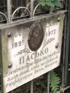Захоронение ID 1271246