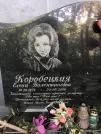 Захоронение ID 1271253
