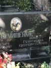 Захоронение ID 1271268