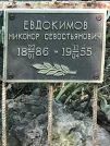 Захоронение ID 1271932