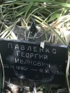 Захоронение ID 1271275