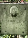 Захоронение ID 1258340