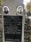 Захоронение ID 1271292