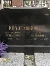 Захоронение ID 1271295