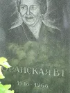 Захоронение ID 1258343