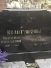 Захоронение ID 1271299