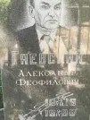 Захоронение ID 1271297