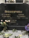 Захоронение ID 1271302