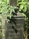 Захоронение ID 1271319