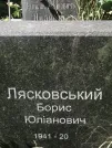Захоронение ID 1271326