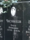 Захоронение ID 1271341