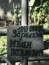 Захоронение ID 1271350
